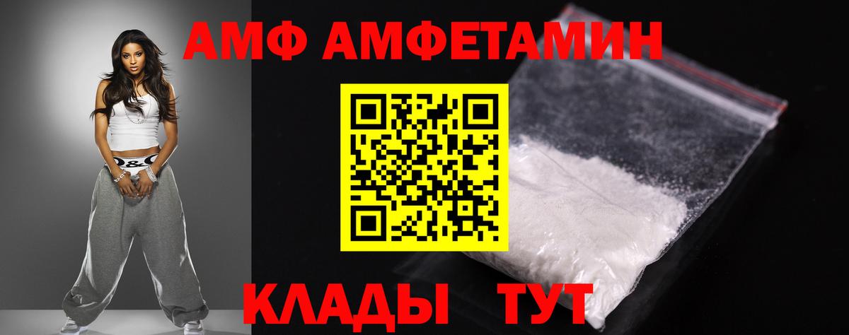АМФЕТАМИН Premium  Вход с VPN  Amphetamine  Оренбург 