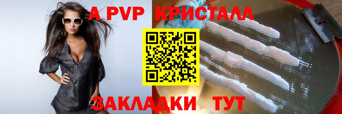 купить наркотик  APVP СК КРИС  Вход с VPN  Оренбург  А ПВП СК КРИС 