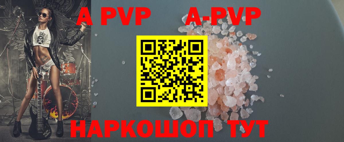 Альфа ПВП мука Оренбург