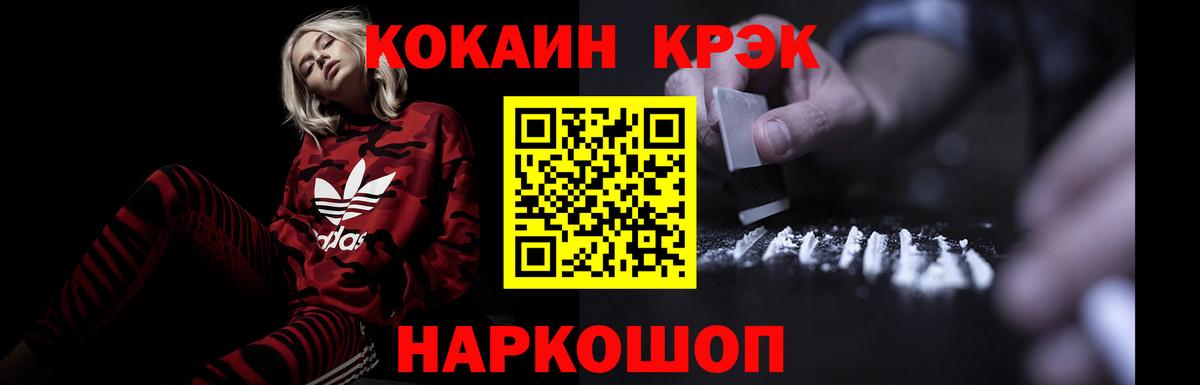 Оренбург  КОКАИН 99%  Cocaine  Вход с VPN 