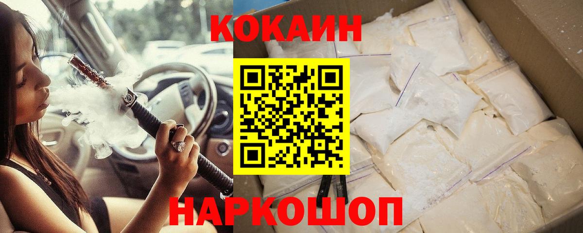 КОКАИН FishScale Оренбург
