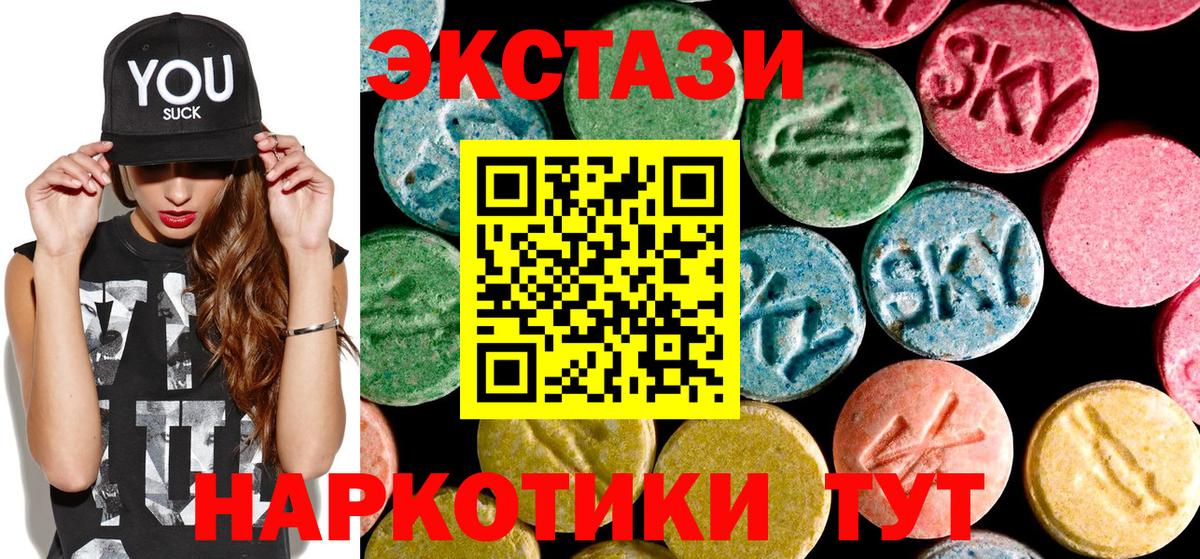 Экстази mix  Вход с VPN  это состав  ЭКСТАЗИ Дубай  Оренбург  Ecstasy 