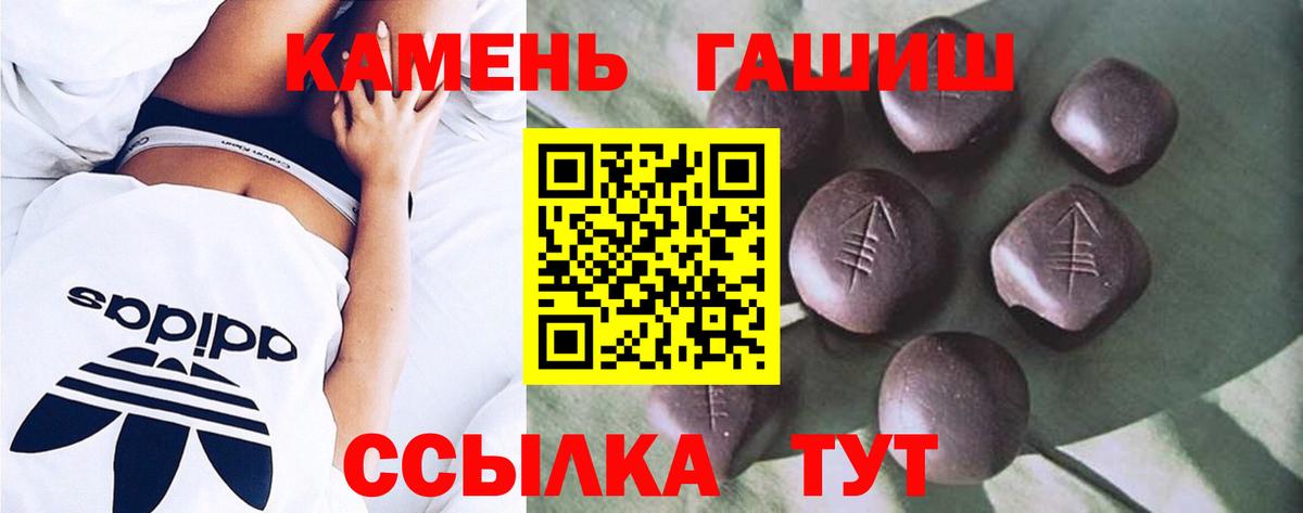 Оренбург  Гашиш hashish  ГАШИШ убойный  Вход с VPN 