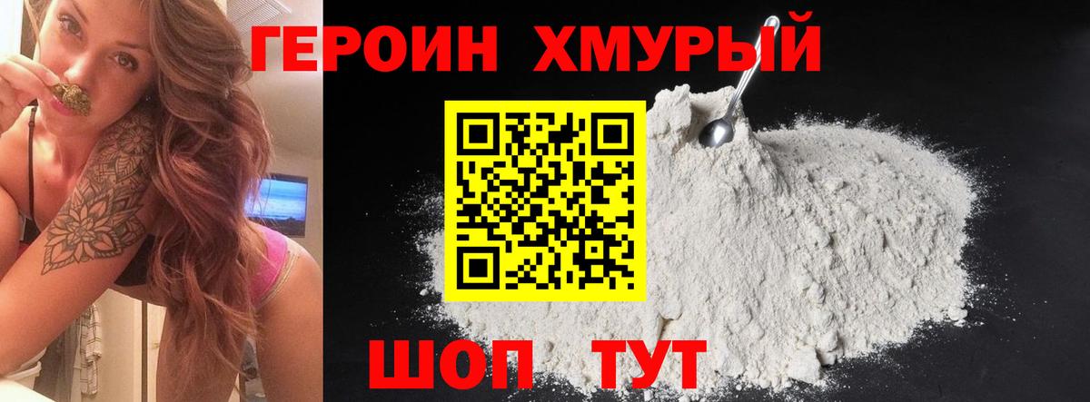ГЕРОИН Афган  Вход с VPN  Оренбург 