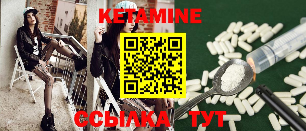 Кетамин ketamine  Вход с VPN  Кетамин VHQ  Оренбург 