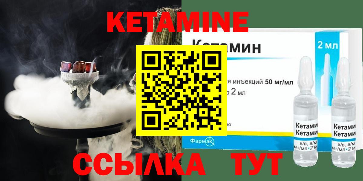 Кетамин ketamine Оренбург