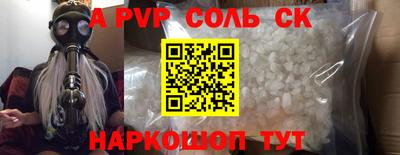 тгк Ставрополь