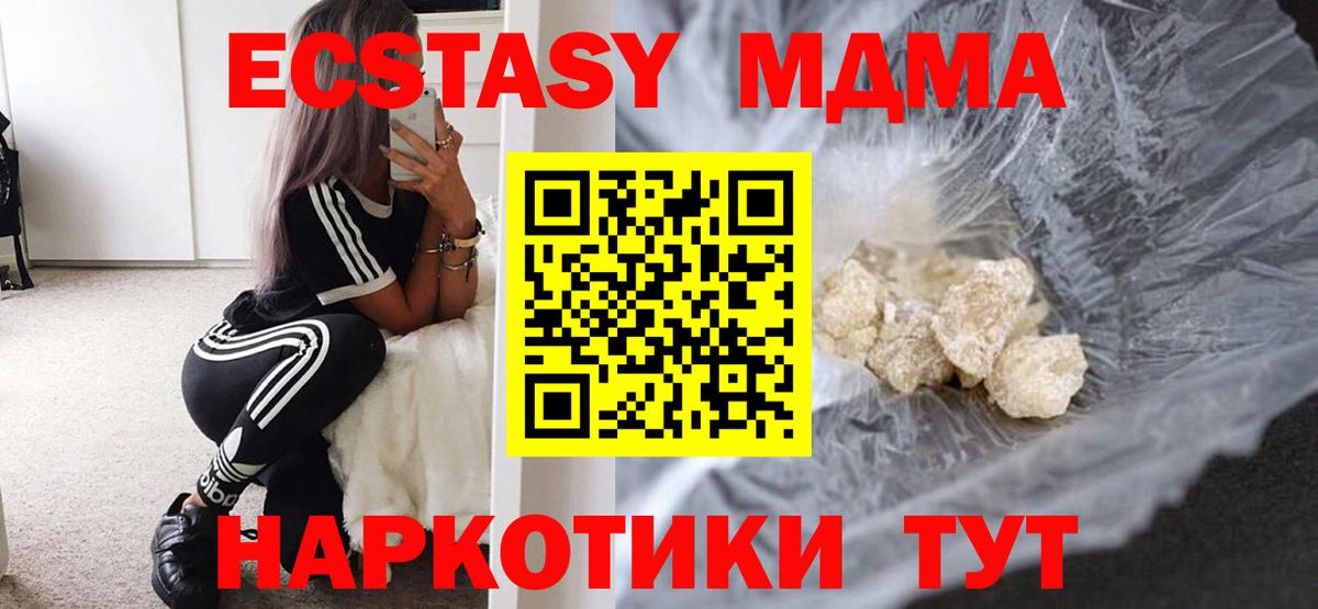 Оренбург  MDMA молли  МДМА  МДМА VHQ  Вход с VPN 