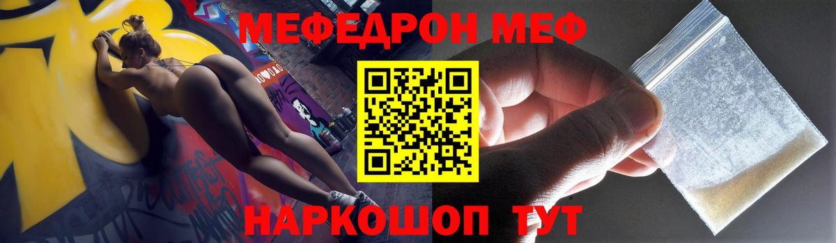 Меф кристаллы Оренбург