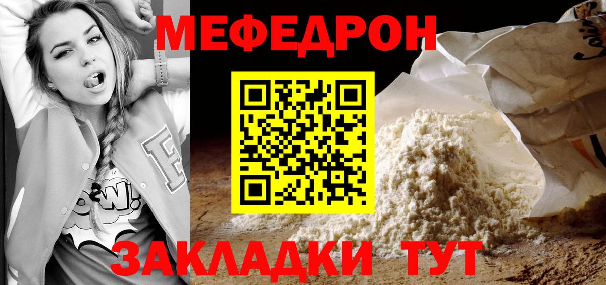 Оренбург  Мефедрон  МЯУ-МЯУ 4 MMC  Вход с VPN  Меф  Мефедрон мука 