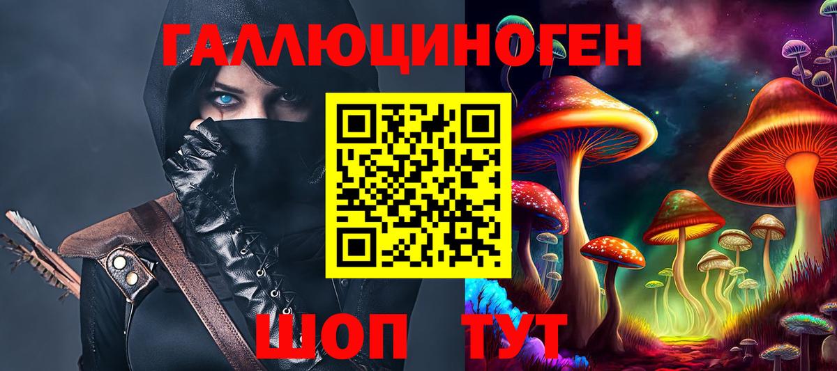 Галлюциногенные грибы Magic Shrooms Оренбург