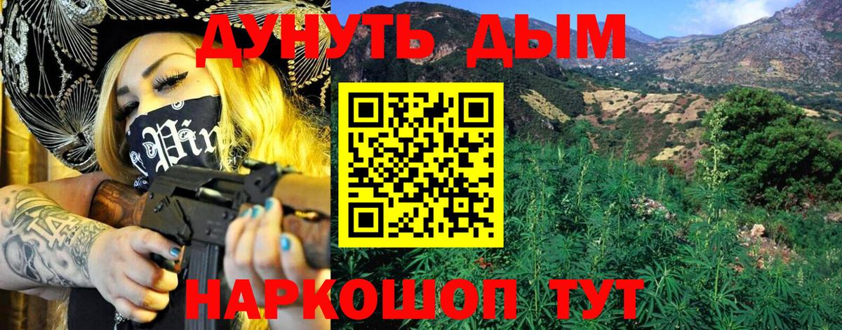Бошки марихуана семена  Вход с VPN  Оренбург  Бошки Шишки Bruce Banner 