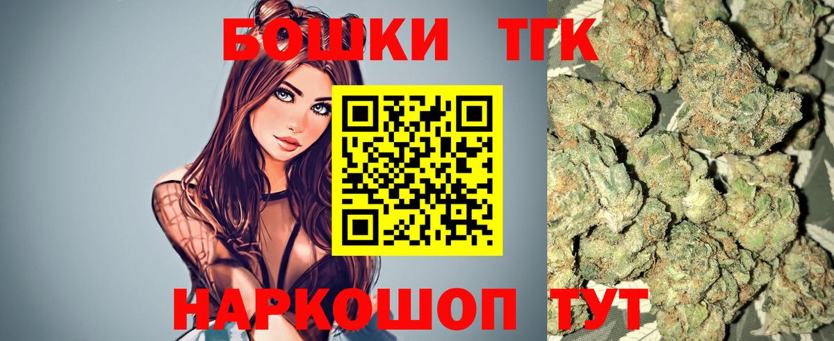 Конопля Bruce Banner Оренбург